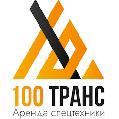 увеличить 100 Транс в Сестрорецке